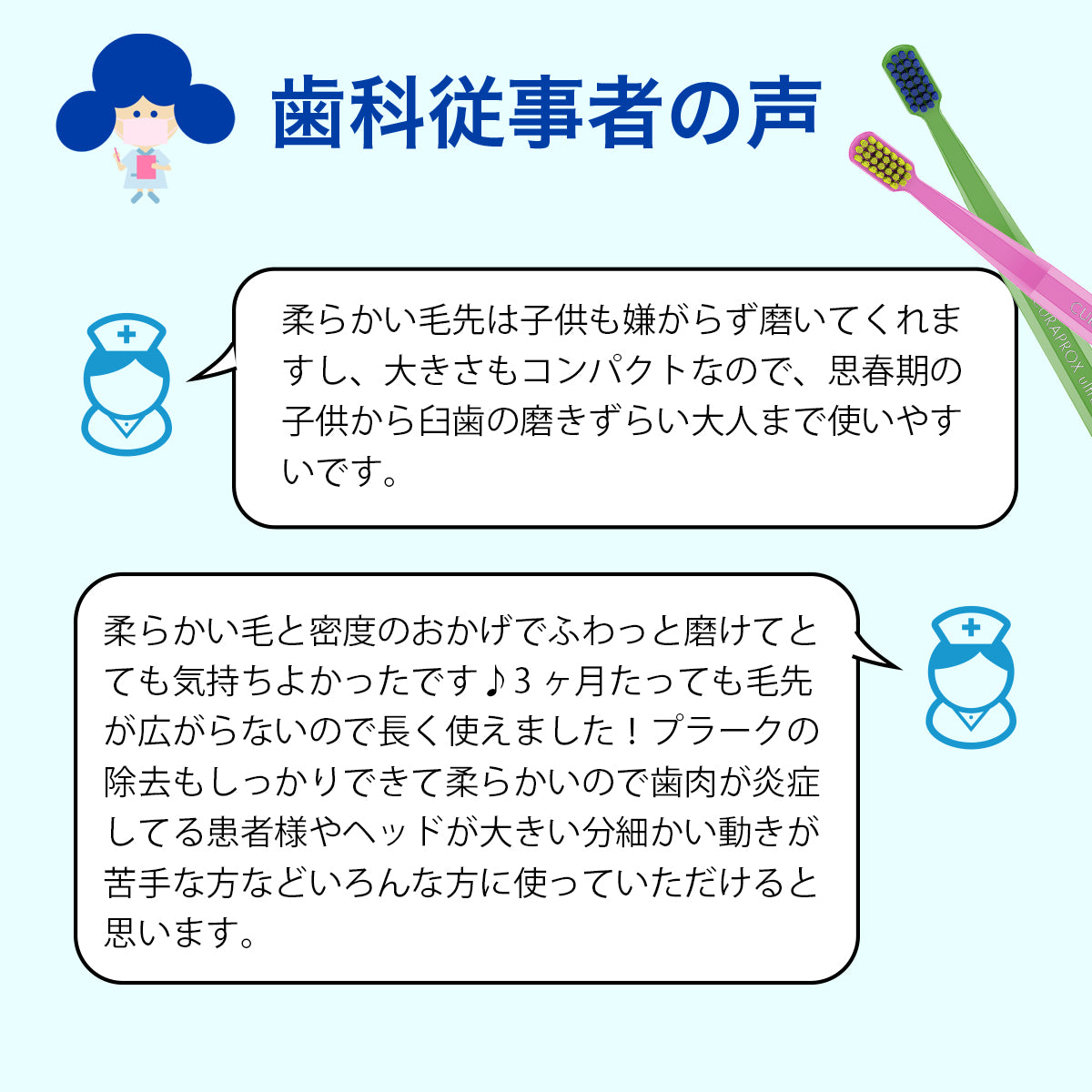 クラプロックス CSスマート 植毛7600本 仕上げ磨き用 ※色ランダム