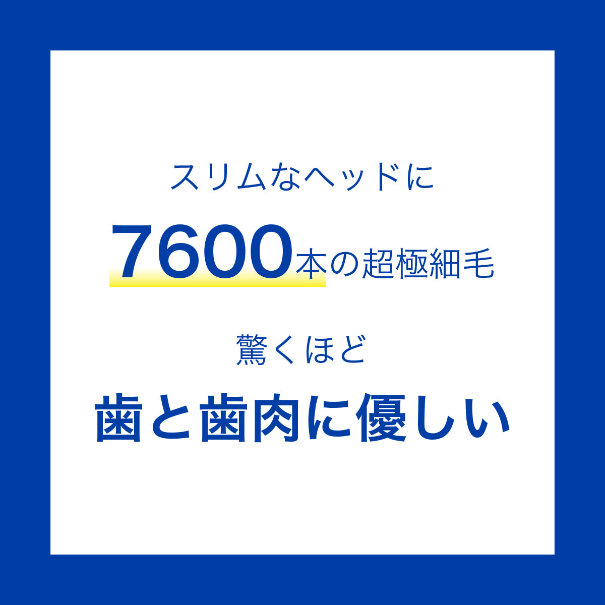 クラプロックス CSスマート 植毛7600本 仕上げ磨き用 ※色ランダム