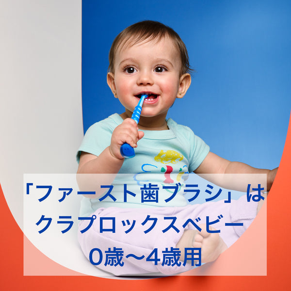 クラプロックスベビー 歯ブラシピンク – curaprox-baby
