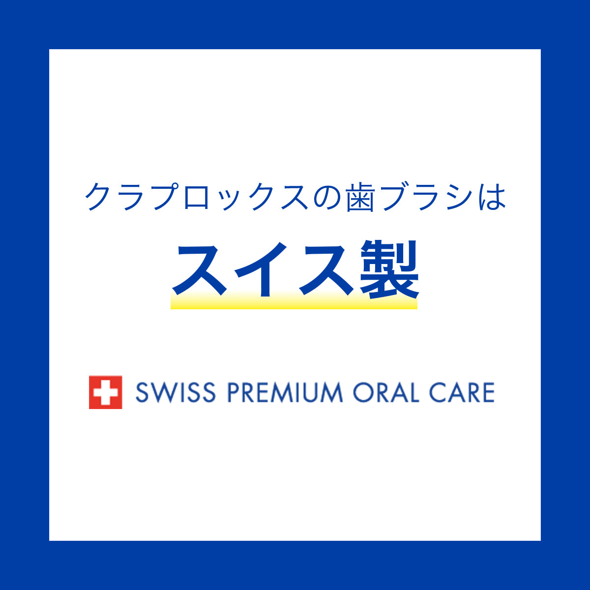 クラプロックスベビー 歯ブラシグリーン
