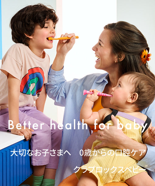 公式】Curaprox Babyオンラインショップ – curaprox-baby