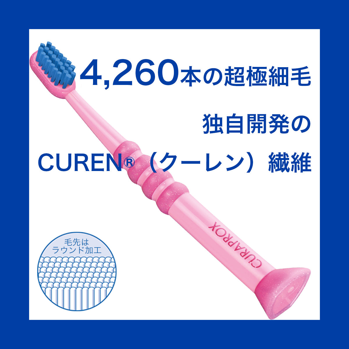 クラプロックスベビー 歯ブラシブルー – curaprox-baby